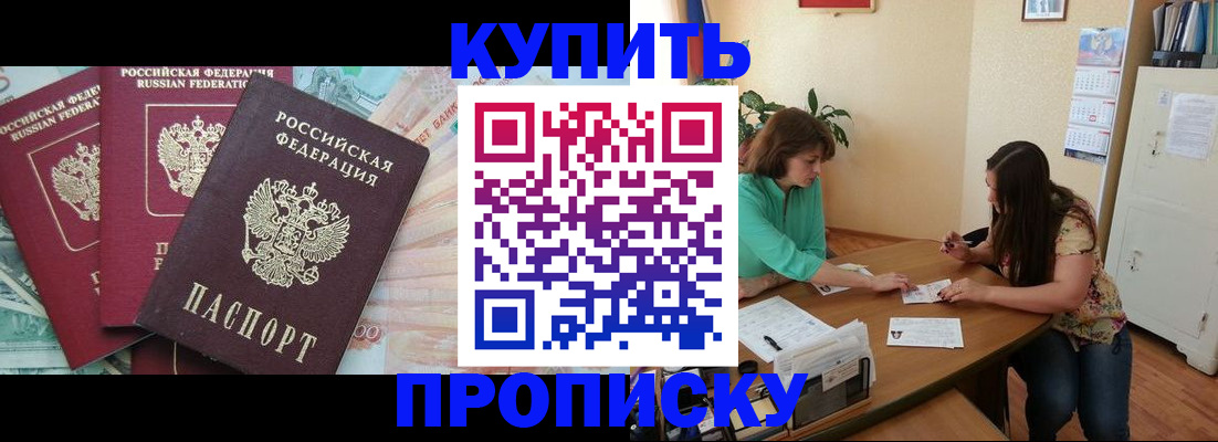 прописка законно в Тамбове