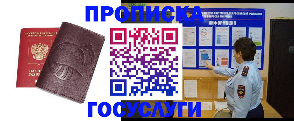 прописка паспорт в Тамбове
